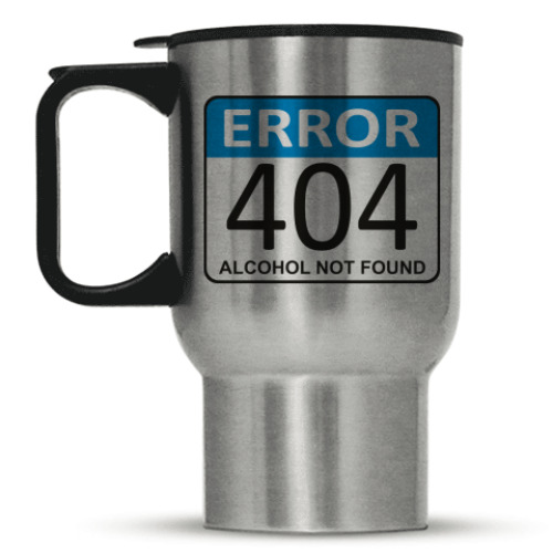 Кружка-термос Error 404. Alcohol not found
