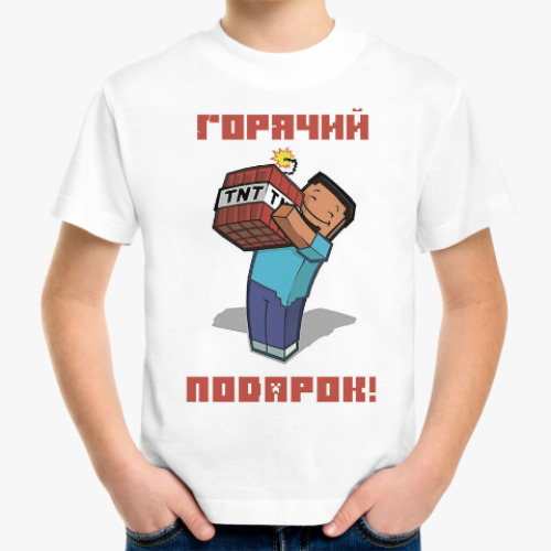 Детская футболка Горячий подарок для любителя Майнкрафта