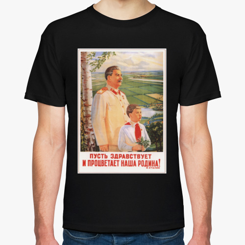 Футболка Советский Плакат (Иосиф Сталин / Joseph Stalin)