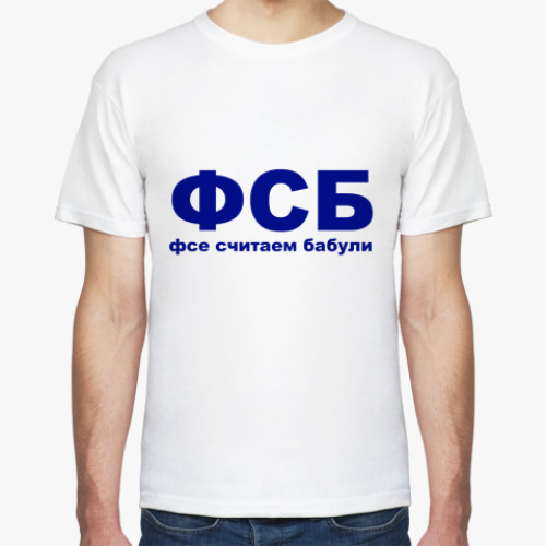 Футболка ФСБ