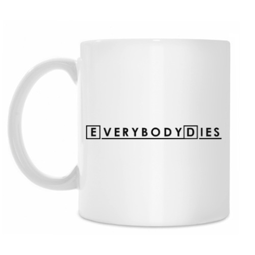 Кружка Everybody Dies