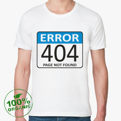 Футболка из органик-хлопка ERROR 404. Page not found