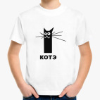 Котэ