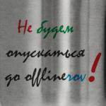 'Я онлайнер'