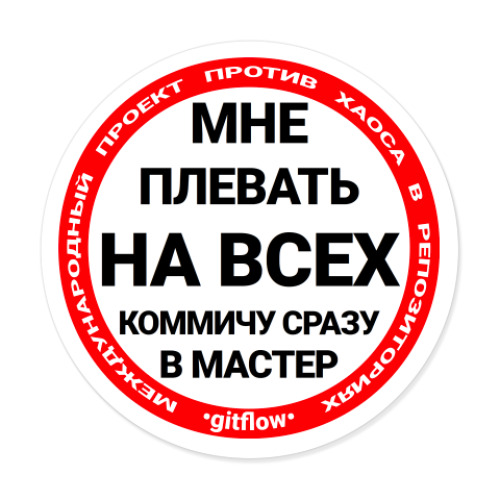 Виниловые наклейки Коммичу сразу в мастер
