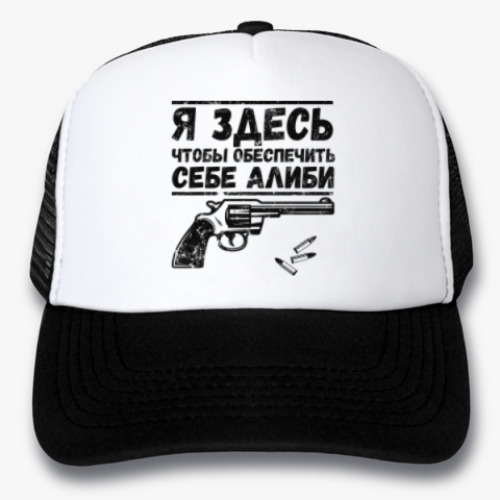 Кепка-тракер Мое алиби