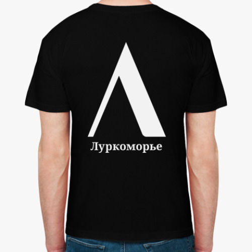 Футболка Луркоморье