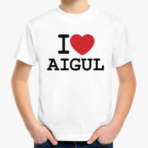 Детская футболка I Love Aigul