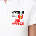 'Футбол без пива...'