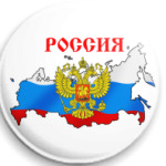  Россия