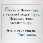 Твой рассол
