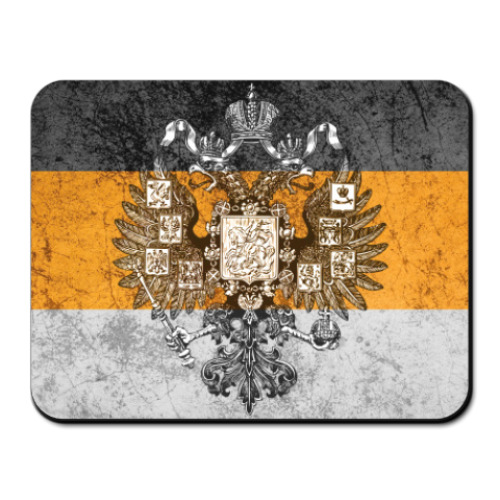 Коврик для мыши Флаг Российской Империи