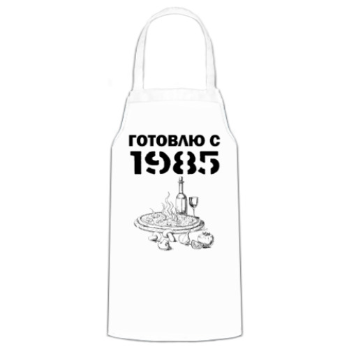 Фартук Готовлю с 1985