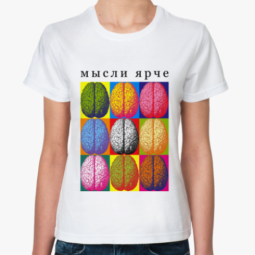 Классическая футболка  'Мысли ярче'