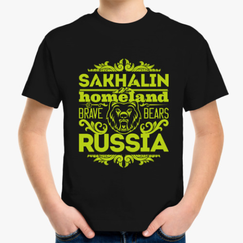 Детская футболка Сахалин Остров Sakhalin Island