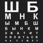 Не пялься