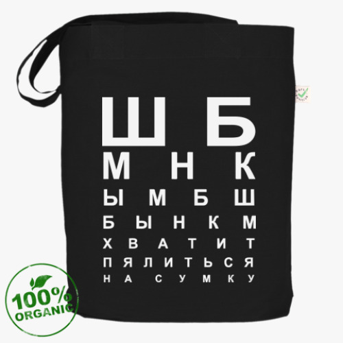 Сумка шоппер Не пялься