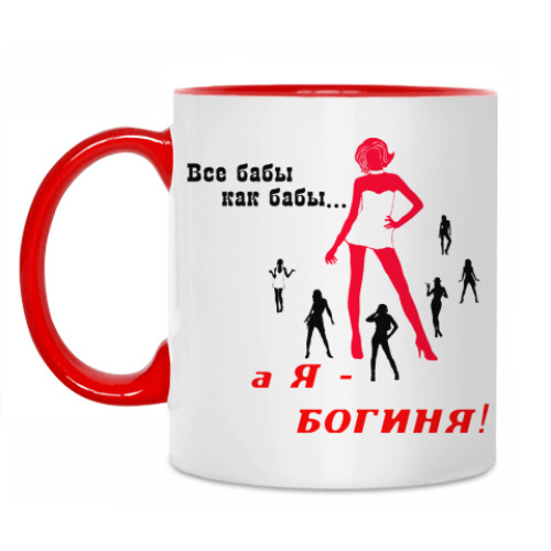 Кружка Я богиня!