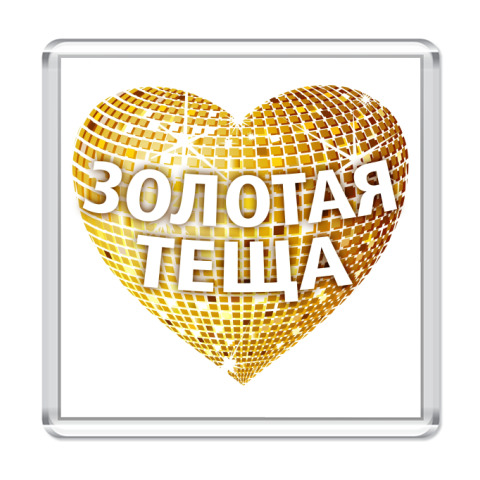 Надписи Для Тещи