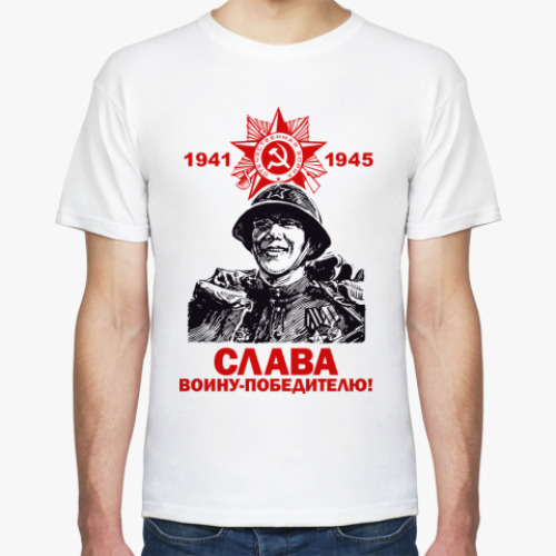 Футболка 'Слава победителю