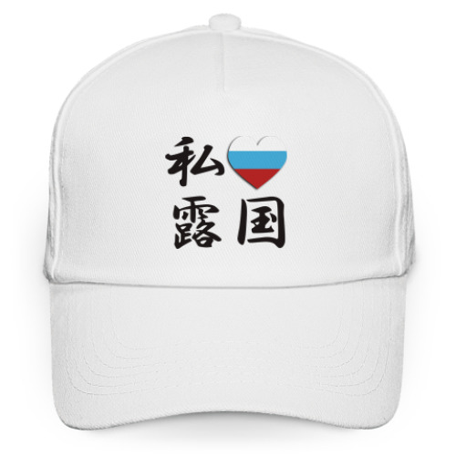 Кепка бейсболка 'Я люблю Москву'