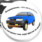 внедорожник