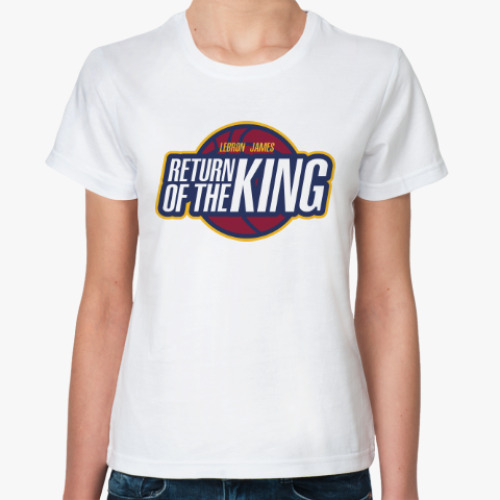 Классическая футболка Возвращение короля