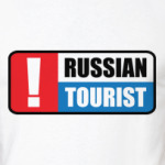 Осторожно: русский турист