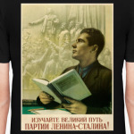 Советский Плакат (Путь Ленина - Сталина)