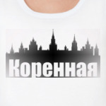Коренная
