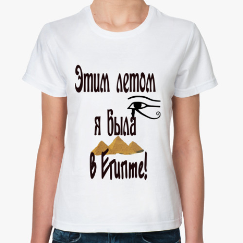 Классическая футболка Египет