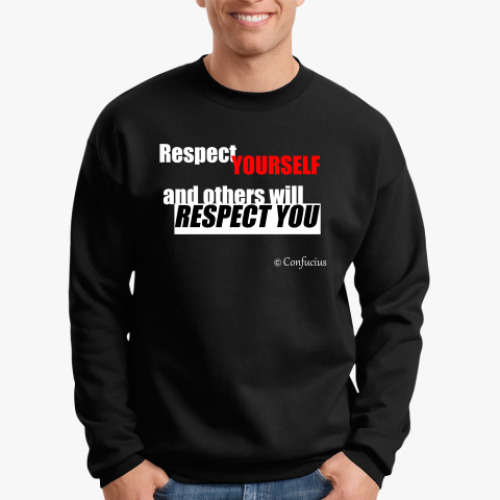 Свитшот Respect yourself and others will respect you