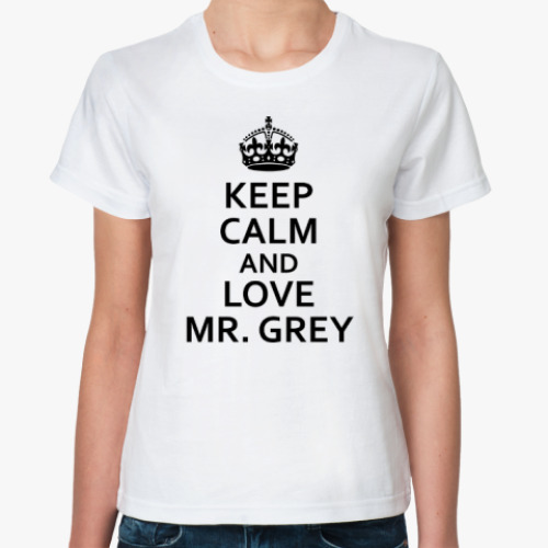Классическая футболка Любите мистера Грея