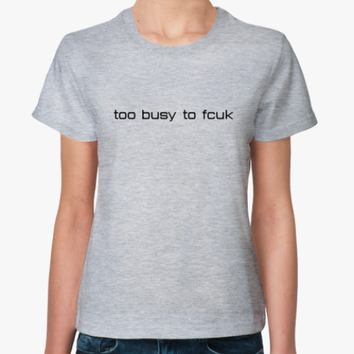 Женская футболка too busy to fcuk