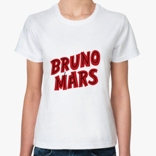 Классическая футболка 'Бруно Марс'
