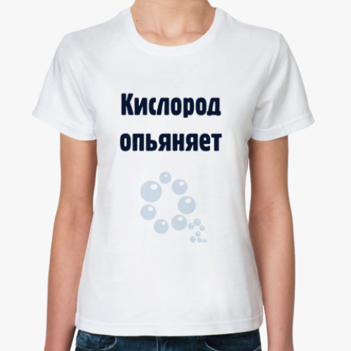 Классическая футболка Кислород