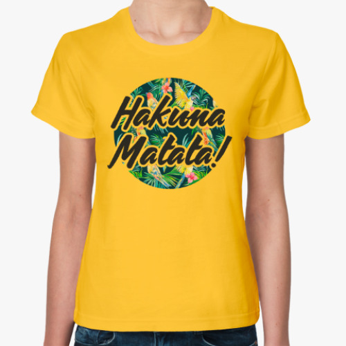 Женская футболка Hakuna Matata!