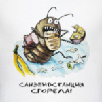 Санэпидстанция сгорела! Таракан Эдвард
