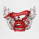 Девичник