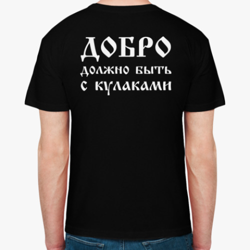 Футболка Добро