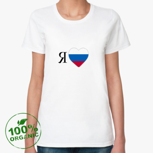 Женская футболка из органик-хлопка Я ЛЮБЛЮ РОССИЮ
