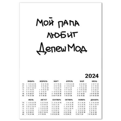 Календарь  Depeche Mode