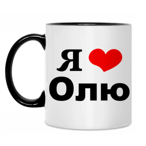 Кружка 'Я люблю Олю'