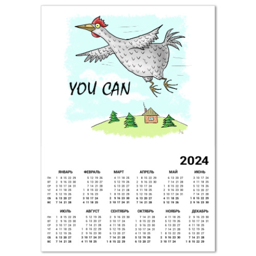 Календарь You Can