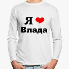 Лонгслив