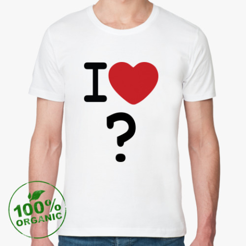 Футболка из органик-хлопка I Love ..?