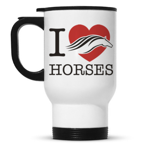 Кружка-термос I love horses! Люблю лошадей!