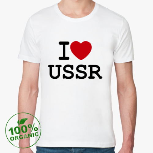 Футболка из органик-хлопка I Love USSR