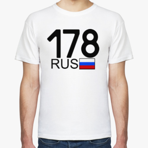 Футболка 178 RUS (A777AA)