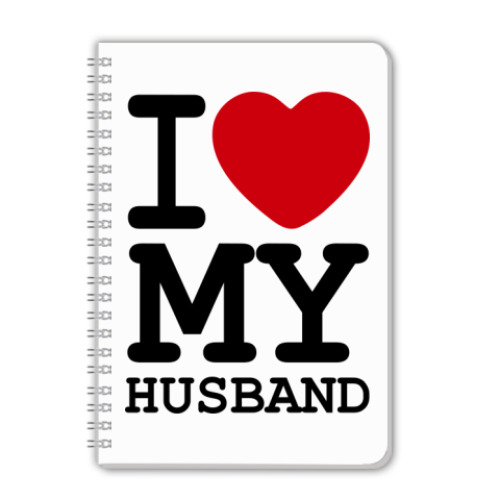 Тетрадь I Love My Husband